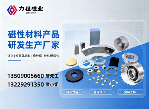 力程磁铁潮州线上分站